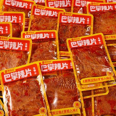 【思乡山】巴掌辣片3包老式大辣片儿时手撕麻辣豆皮辣条豆干麻辣零食