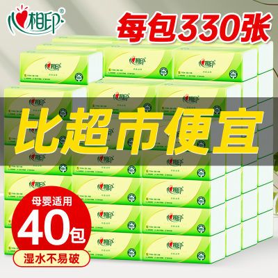 【心相印】抽纸茶语丝享110抽20包S码批发整箱大包卫生纸巾餐巾纸面巾
