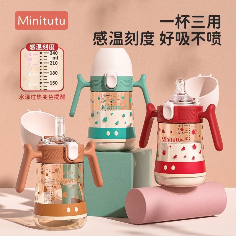 Minitutu宽口带感温刻度翻盖奶瓶一杯三用防摔防胀气奶瓶送吸鸭嘴