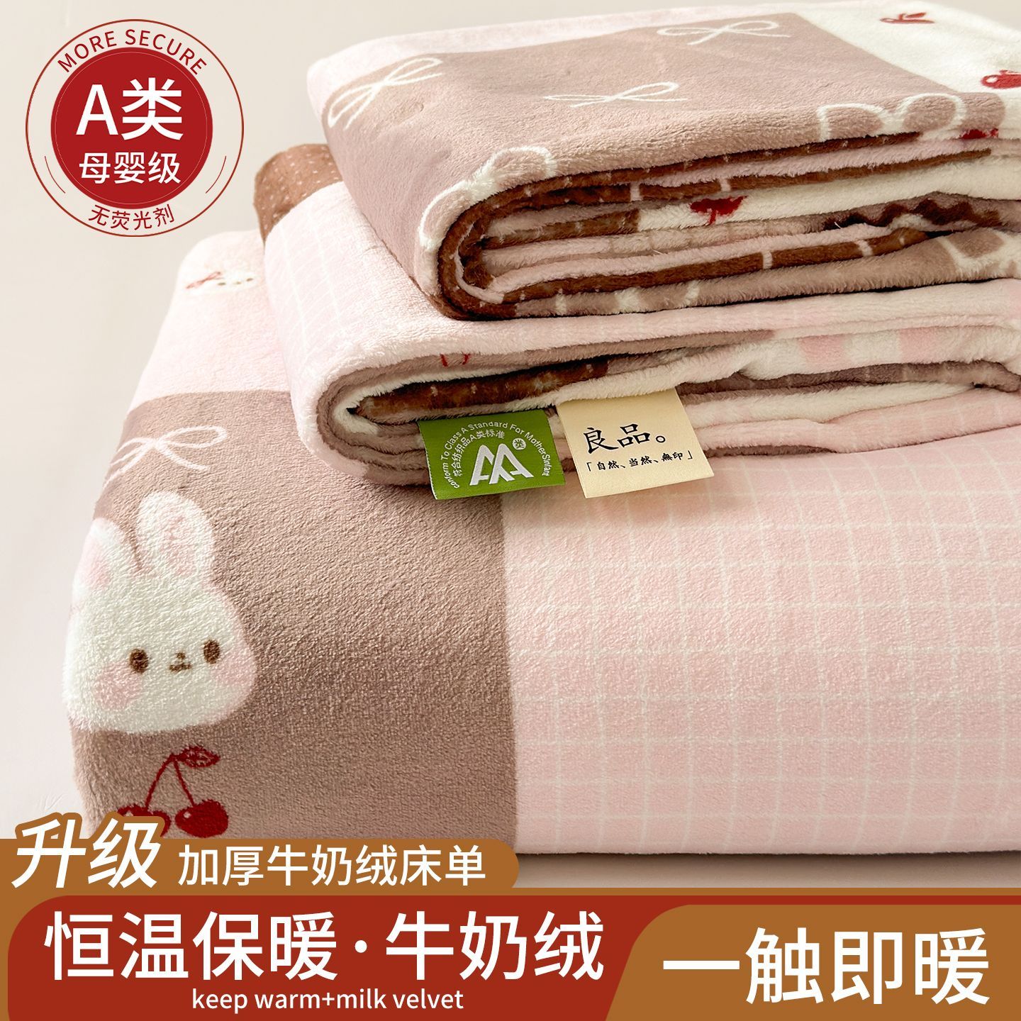 A类秋冬季加厚牛奶绒床单单件珊瑚绒加绒学生宿舍单人被单三件套