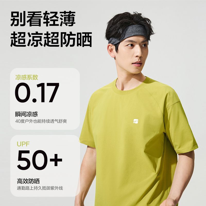 【网易严选】T学家速干插肩袖T恤男女防晒散热短袖凉感T恤男弹性运动T