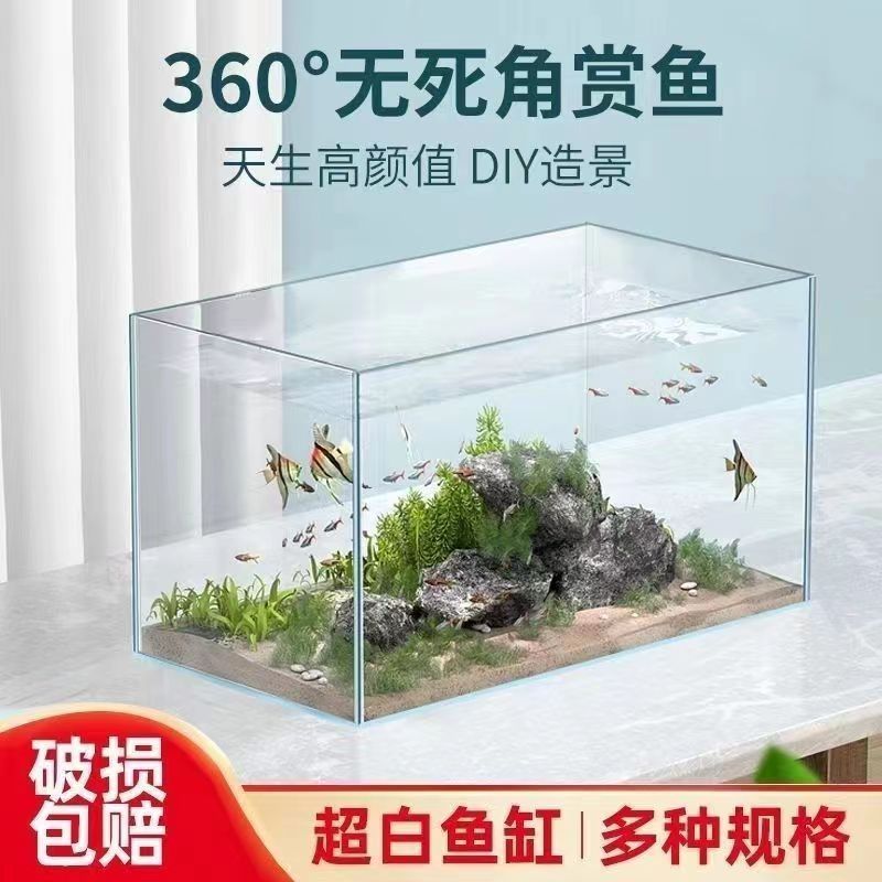 金晶直角超白鱼缸玻璃缸家用客厅桌面水草造景金鱼斗鱼乌龟溪流缸