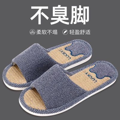 不臭脚亚麻男士夏季防滑静音居家用棉麻布透气吸汗拖鞋女四季春秋