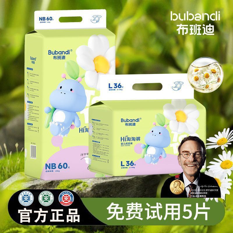 【布班迪】洋甘菊纸尿裤拉拉裤干爽透气通用男女宝宝尿不湿新生儿尿片