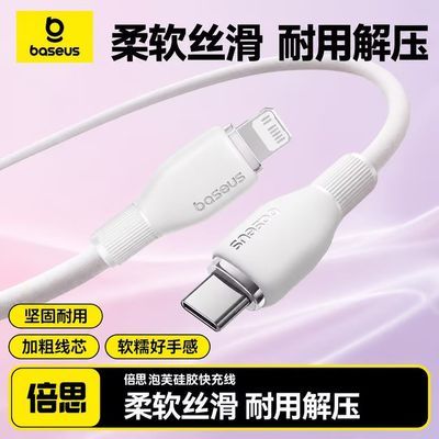 【倍思】数据线坚固耐用typec100w快充pd认证苹果充电线iPhone