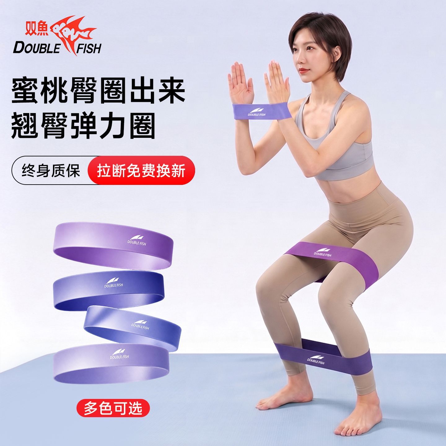 【双鱼】瑜伽弹力圈开肩翘臀健身带女阻力拉伸神器力量训练辅助拉力带