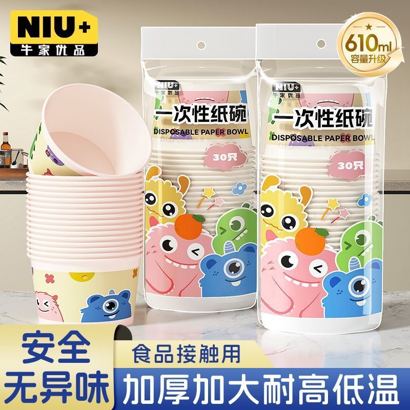 【牛家优品】加厚一次性纸碗食品接触级打包饭盒外卖小吃餐饮聚会露营
