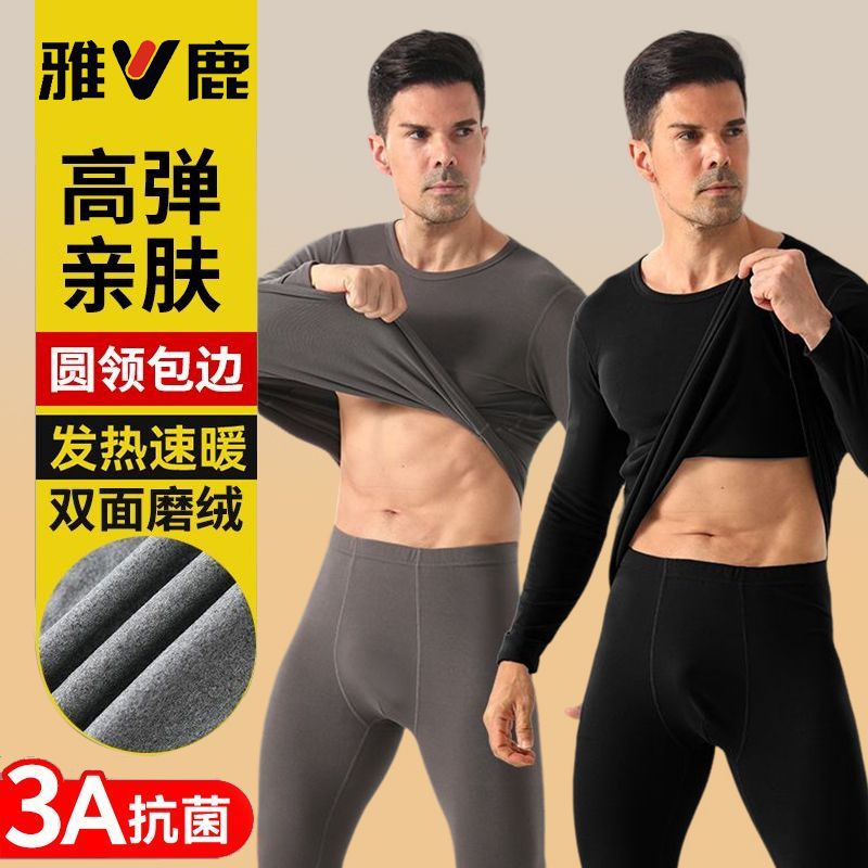 【雅鹿】秋冬季薄款圆领磨绒保暖内衣男士秋衣秋裤套装男无痕防风耐磨