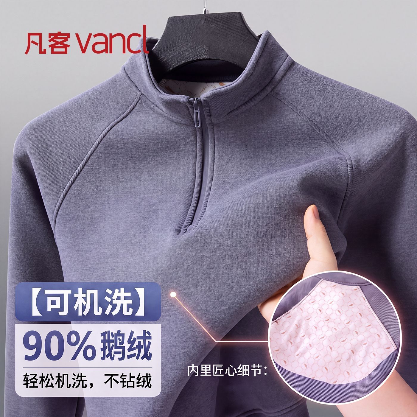 【凡客诚品】拒水90鹅绒男士2026秋冬加厚纯色半拉链卫衣长袖休闲上衣