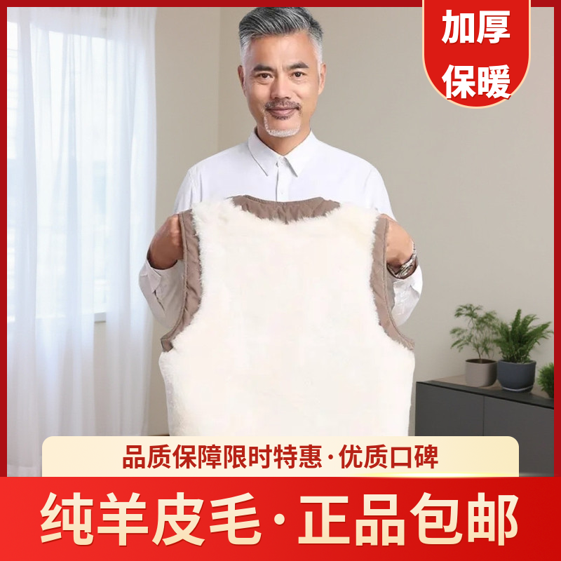 正品中老年纯羊皮马甲真皮真毛冬季抗寒保暖羊皮马甲背心爸爸款