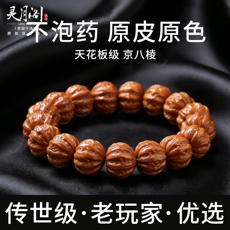 【灵月阁】老树猴头京八棱手串男款盘玩雕刻粗筋矮桩核桃手串文玩手链