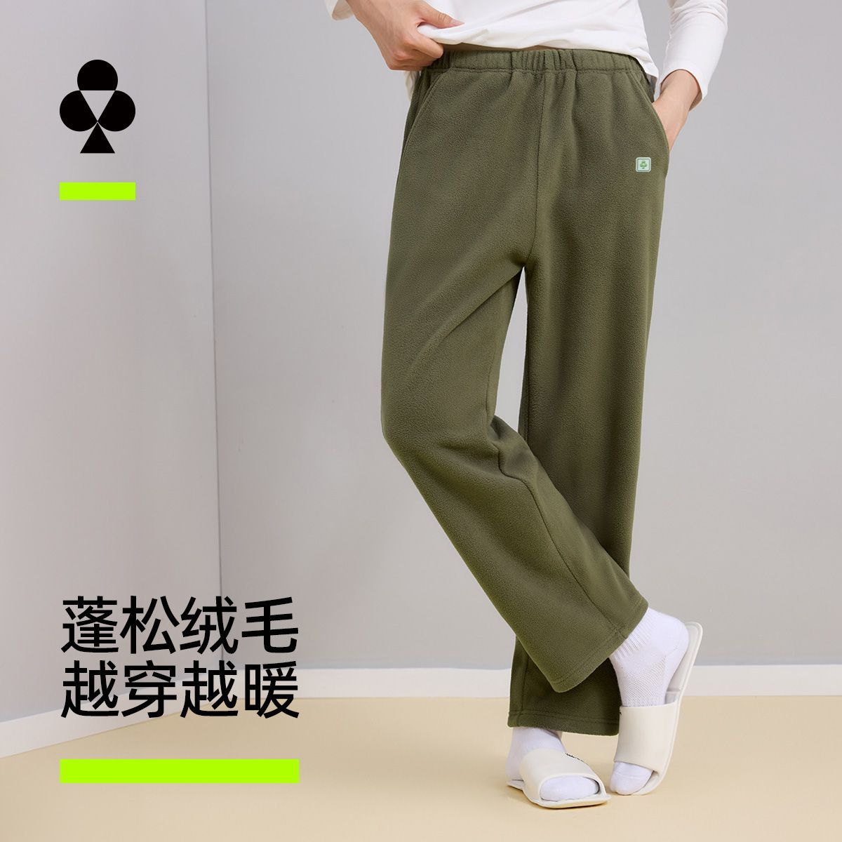 【有棵树】男士家居裤秋冬款贴身亲肤纯色简约睡裤可外穿摇粒绒保暖裤