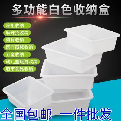 塑料盒子长方形加厚收纳盒厨房冰盘火锅麻辣烫展示盒冷冻食品盒