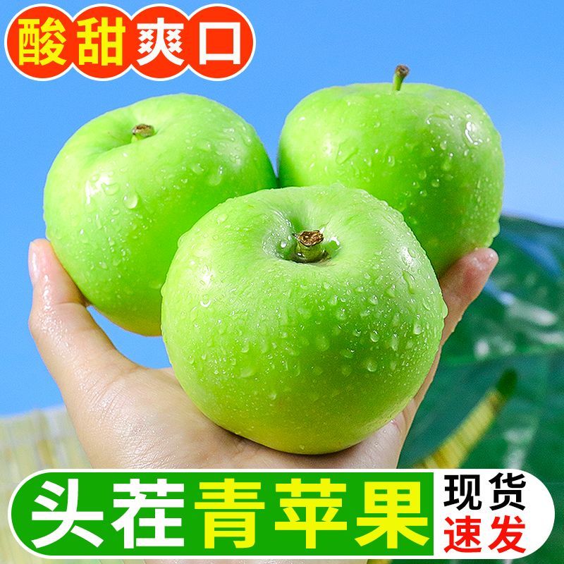 【御品一园】青苹果新鲜水果整箱当季丑萍果净重4.5斤65mm起