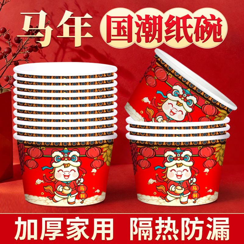 家用纸碗一次性碗国潮纸碗加厚外带圆形露营野餐盒打包盒特价批发
