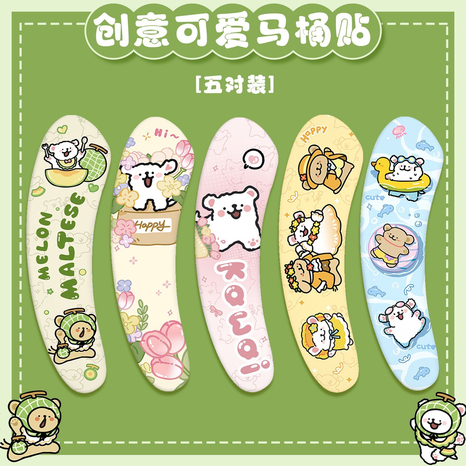 可爱卡通马桶贴萌趣马桶垫可爱四季通用防水卫浴马桶套马桶座圈