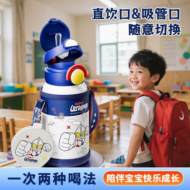 奥特曼儿童保温杯316不锈钢杯子宝宝幼儿园学生上学吸管专用水杯