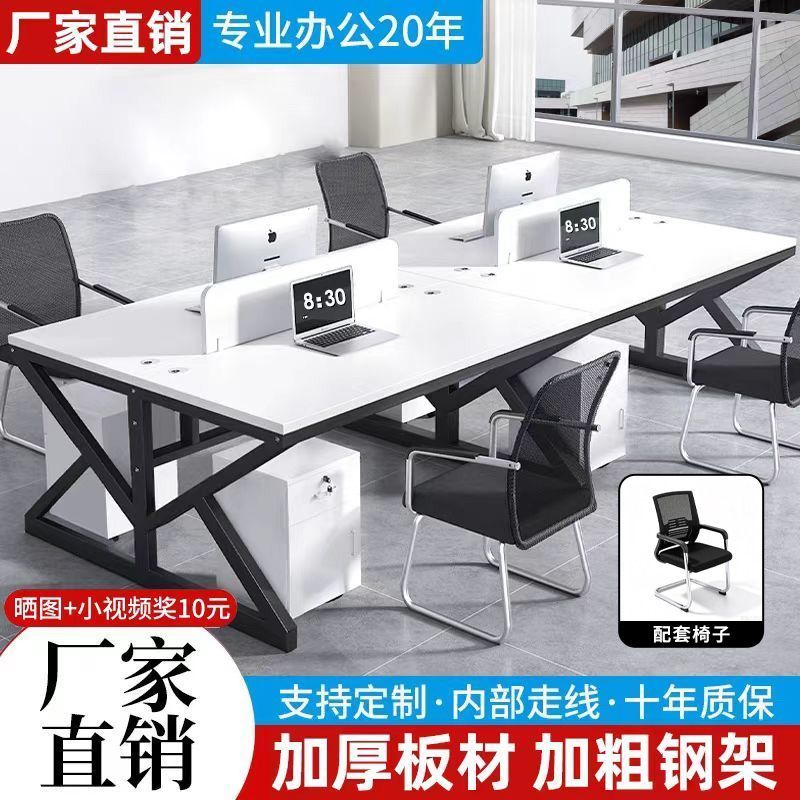 职员办公桌员工双人电脑桌2/4/6/人位卡座组合简约现代屏风工作位