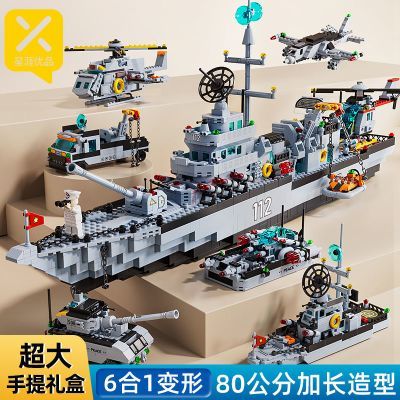 【星涯优品】超大型航空母舰拼装益智小颗粒积木军事巡洋战舰玩具礼物