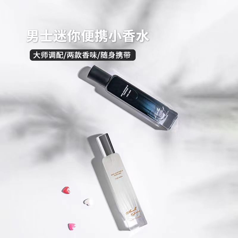【名创优品】香水男士便携香氛清香持久留香清新自然空白空间学生香水