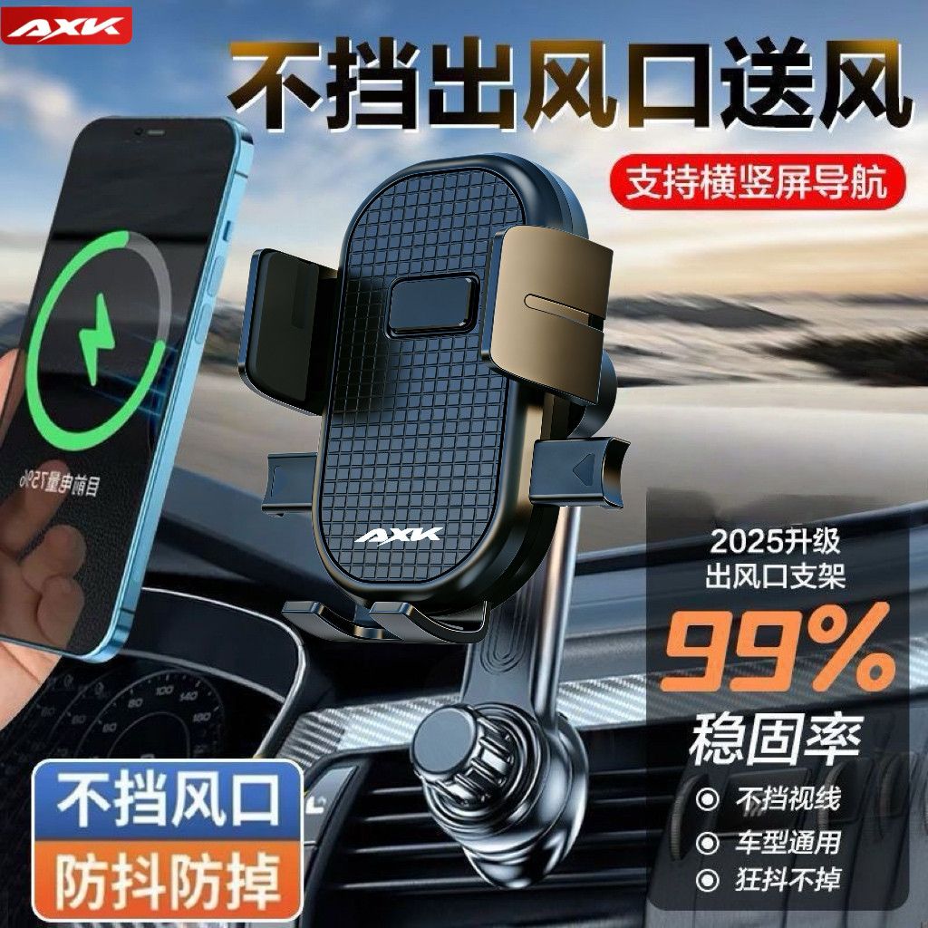 AXK 2026新款车载手机支架可旋转导航固定防震汽车内仪表台通用