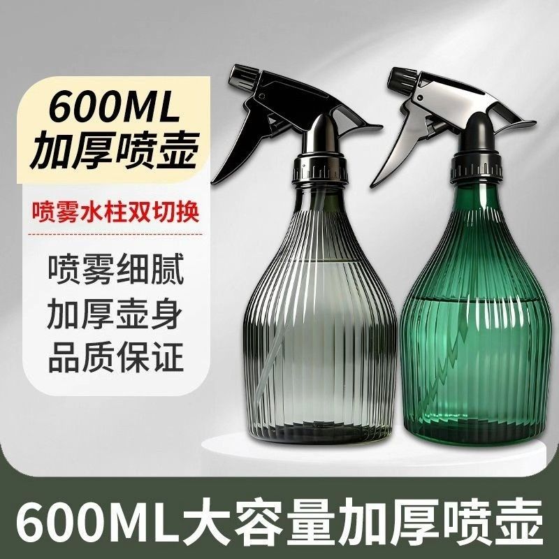 手捏喷水壶浇花家用喷壶清洁水壶喷雾瓶小型酒精消毒雾状园艺专用
