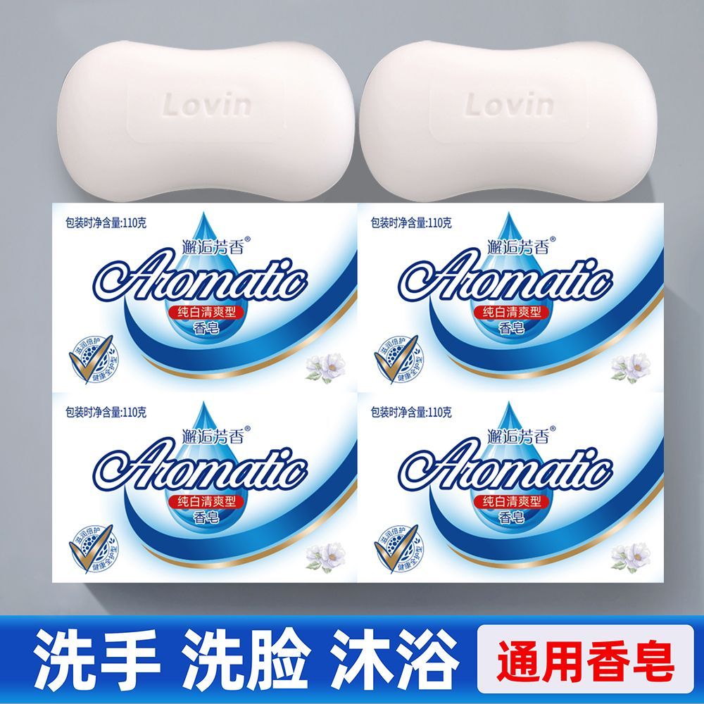 正品清香香皂皂洗洗澡洗脸洗手沐浴留香清洁肥皂家用洁面