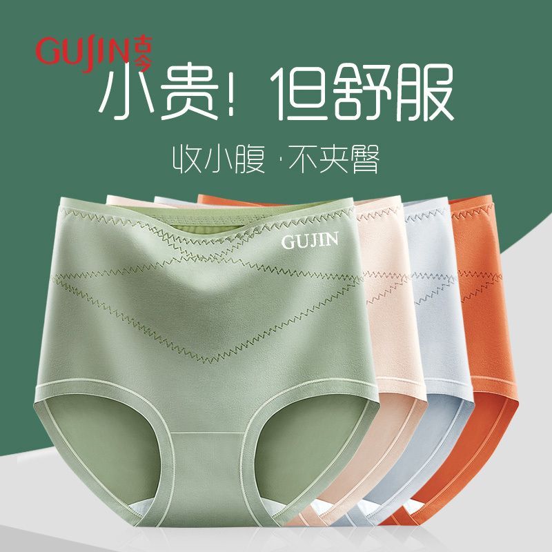 正品古今高腰纯棉内裤女收腹包臀棉裆新疆长绒棉弹力女士三角裤头