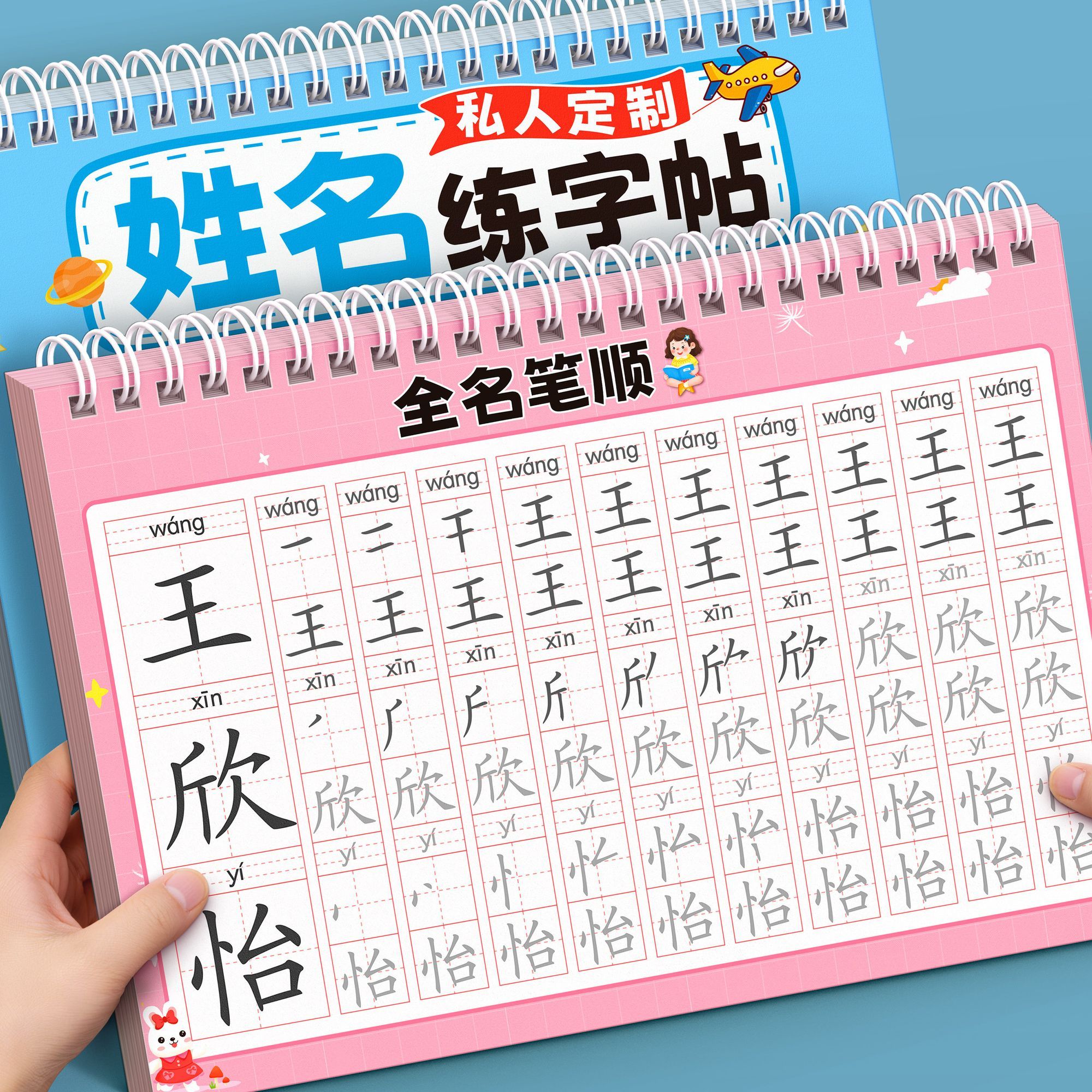 姓名练字帖升级A4尺寸幼儿园宝宝专用笔画笔顺幼小衔接控笔训练本