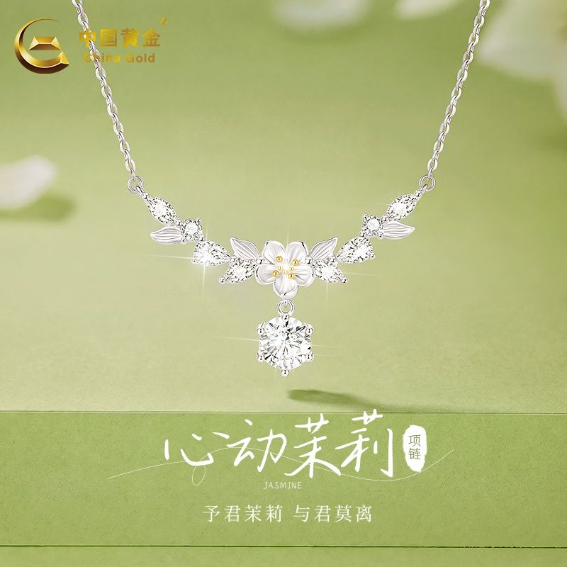 【中国黄金】莫离项链女茉莉花轻奢小众设计生日情人节礼物送女友