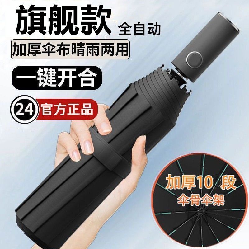 高品质全自动雨伞折叠抗风加大反向晴雨两用学生紫外线防晒双人伞