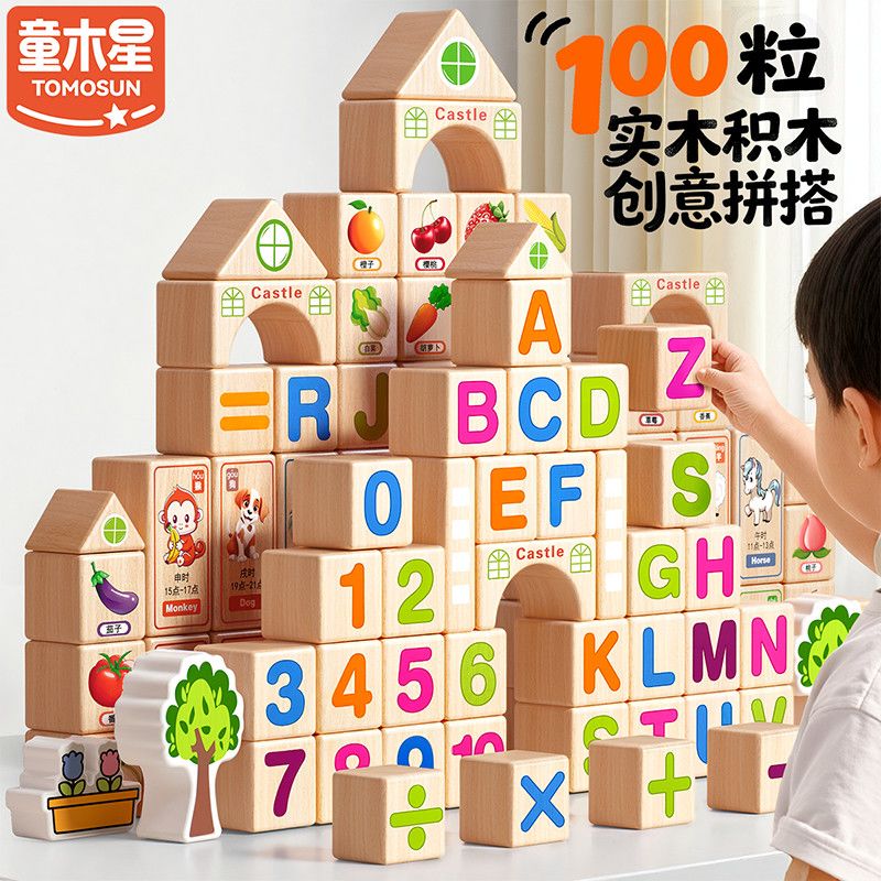 儿童积木大颗粒大号早教益智拼图玩具1到岁6宝宝益智拼装积木玩具