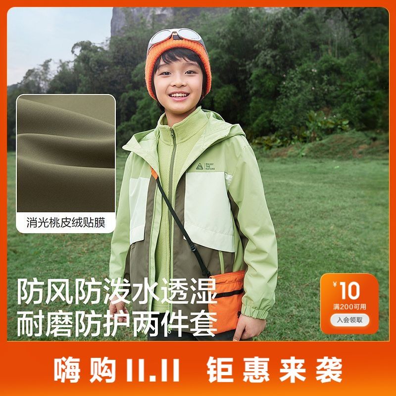 【巴拉巴拉】童装儿童外套男童新款春装防护两件套