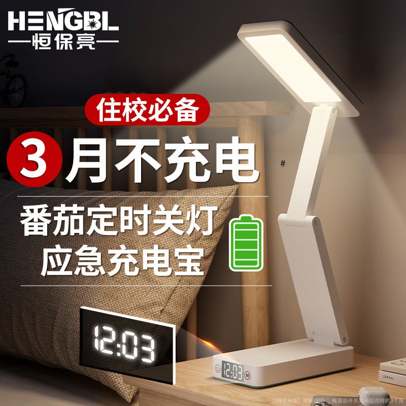 折叠式台灯学生专用护眼灯高中大学生宿舍书桌台灯阅读夜灯不插电