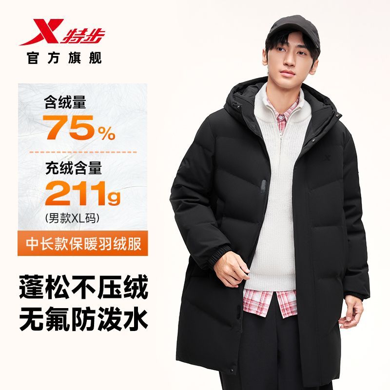 【特步】羽绒服男连帽轻便加厚保暖中长款外套简约休闲运动男上衣