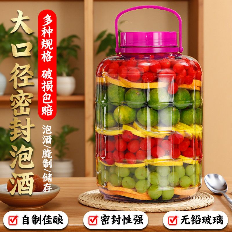 泡酒专用玻璃瓶玻璃罐腌菜密封罐罐子加厚泡菜坛酒瓶家用酿酒坛子