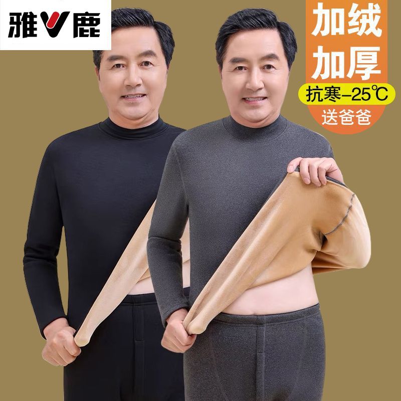 【雅鹿】新款中老年保暖内衣男士套装加绒加厚爸爸弹力秋衣秋裤一整套