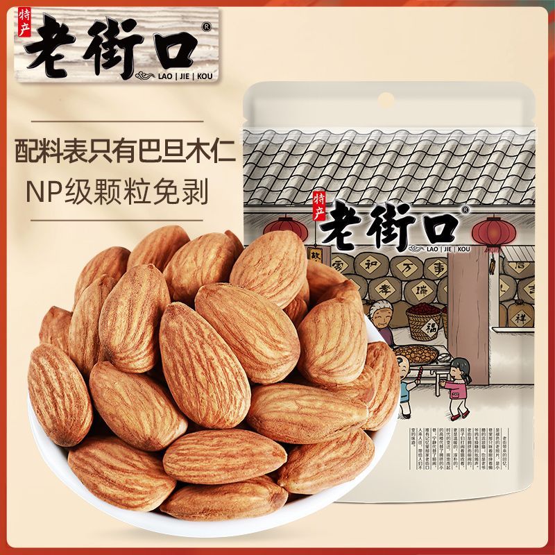 【老街口】 原味巴旦木仁200g/袋装坚果零食炒货干果无壳扁桃大杏仁