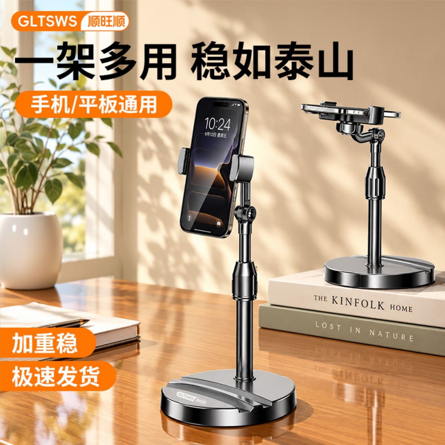 【顺旺顺】车载支架懒人专用俯拍可升降调节多功能手机架桌面直播通用
