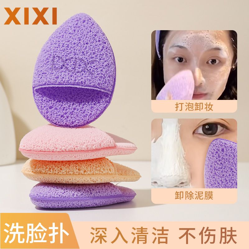 【XIXI】手套洗脸扑深层清洁湿水变大洗脸神器海绵卸妆清洁工具易清洗