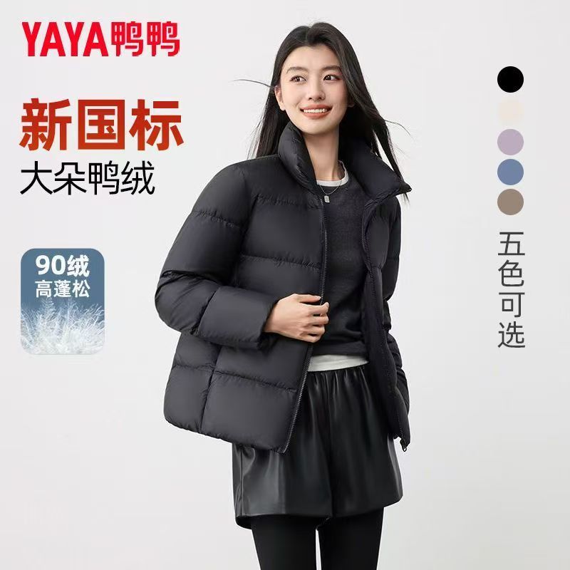 【鸭鸭】羽绒服立领休闲简约短款时尚面包百搭2025轻薄新款保暖外套