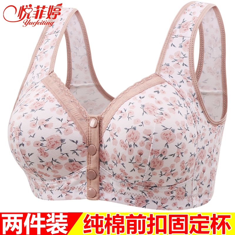 文胸前扣固定杯无钢圈收副乳妈妈背心式聚拢内衣女胸罩中老年纯棉