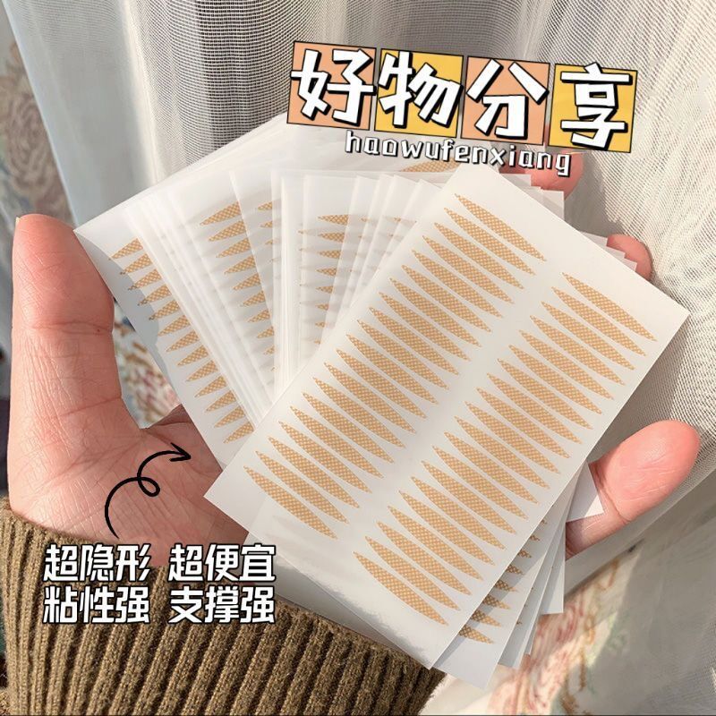 双眼皮贴隐形单面自然网状无痕蕾丝肤色防水单眼皮橄榄型持久反光