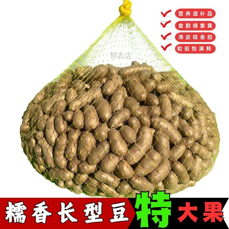 【巨好吃】蠡县正宗小白嘴长粒山药豆薄皮宝宝辅食可蒸煮冰糖葫芦