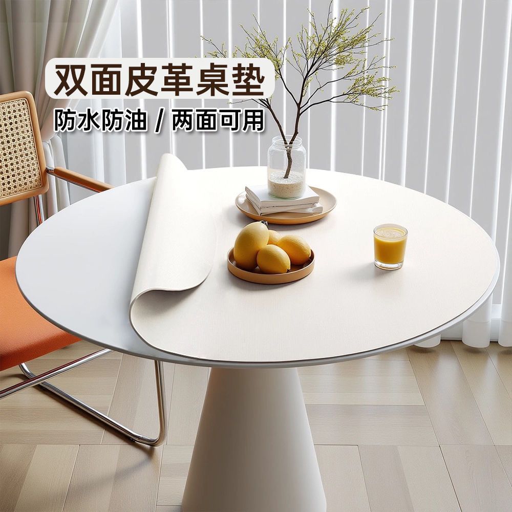 圆桌皮革桌垫防水防油圆形桌垫防烫客厅小桌子简约现代茶几保护垫
