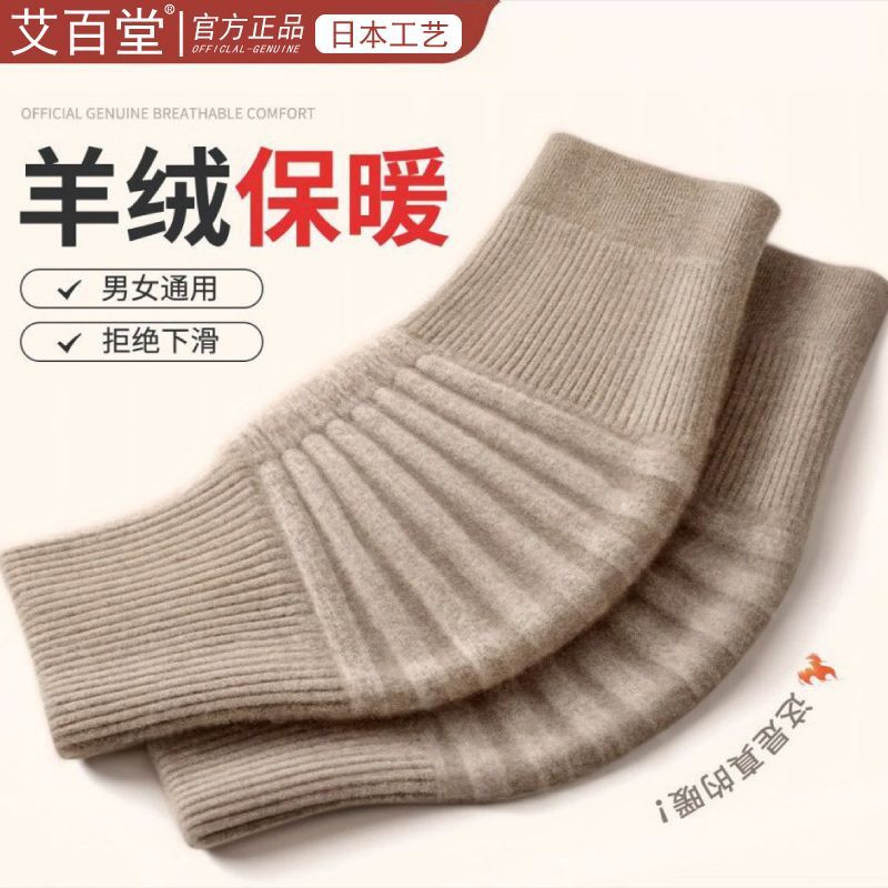 医用羊绒护膝盖秋冬保暖老寒腿男女士关节老年人防滑羊毛防寒护套