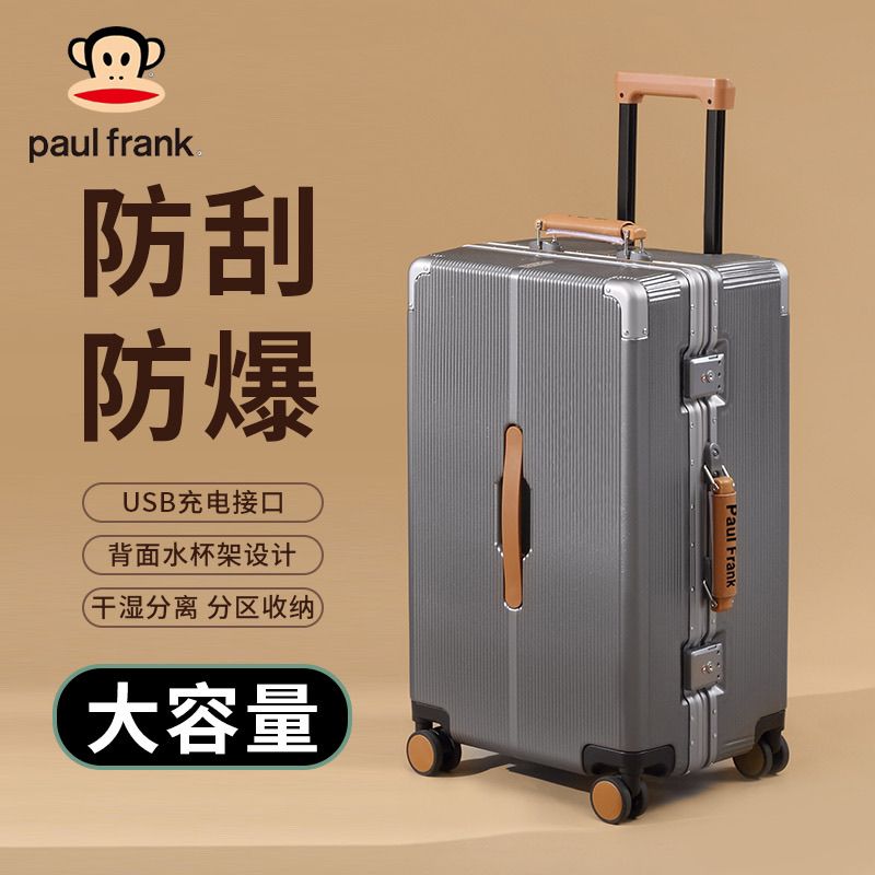 【大嘴猴】行李箱女20寸登机铝框箱24寸男大容量拉杆旅行箱学生26寸