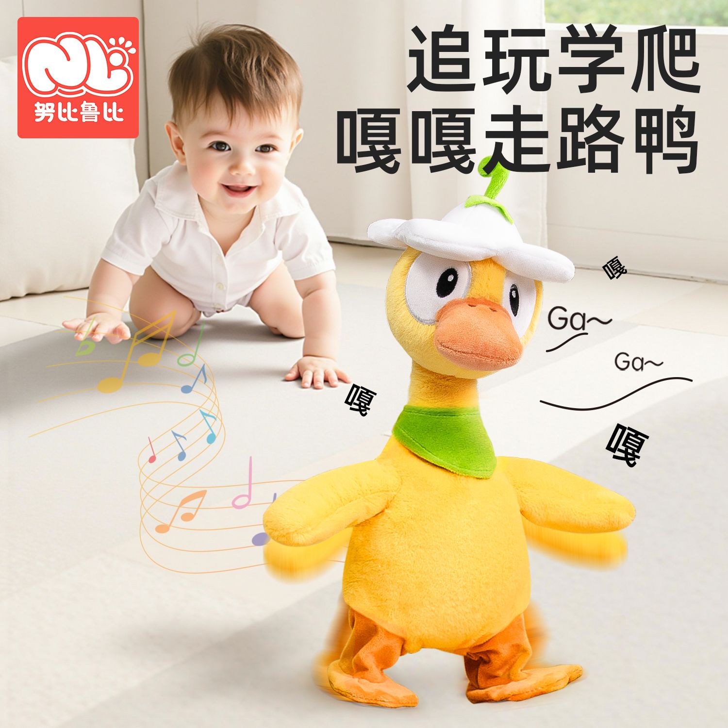 婴儿正版复读鸭会走路学说话唱歌玩具安抚益智早教小黄鸭哄娃神器