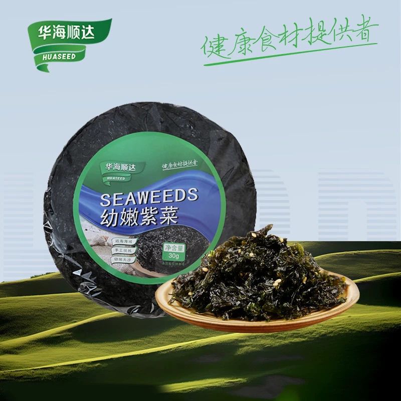 华海顺达幼嫩紫菜30g水产干货干净无沙紫菜干紫菜蛋花汤食材家用