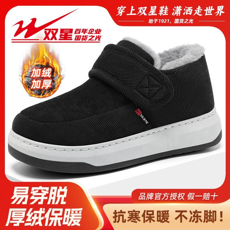【双星】老人鞋冬季男士全包跟棉拖鞋魔术贴保暖厚底防滑爸爸棉鞋毛毛